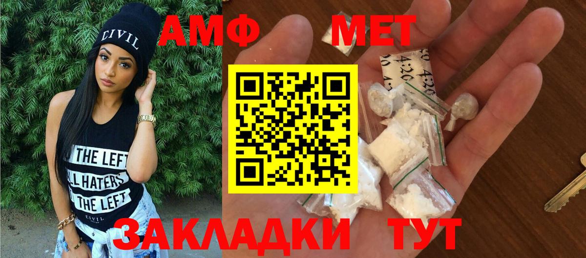 АМФЕТАМИН VHQ Тула