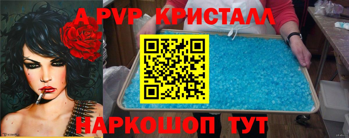Тула  APVP СК КРИС  Альфа ПВП СК  цена   Вход с VPN  Альфа ПВП 