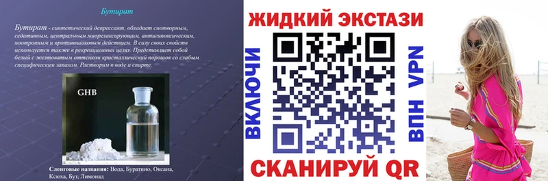 БУТИРАТ Butirat это Telegram Тула цена наркотик