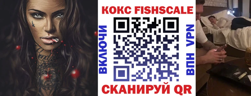 COCAIN Fish Scale  omg зеркало  Тула 