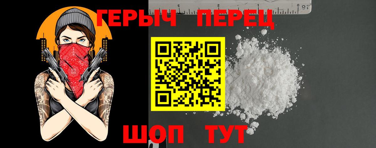 ГЕРОИН герыч  Вход с VPN  Тула 