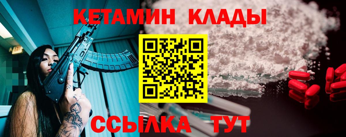 Кетамин VHQ Тула