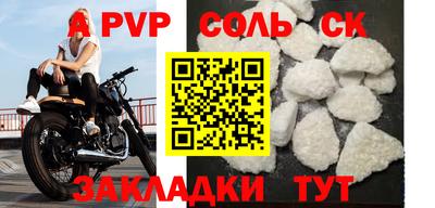альфа пвп Владимир