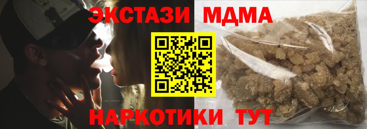 МДМА кристаллы  MDMA молли  Вход с VPN  MDMA  Тула 