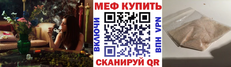 Меф мяу мяу  Тула 