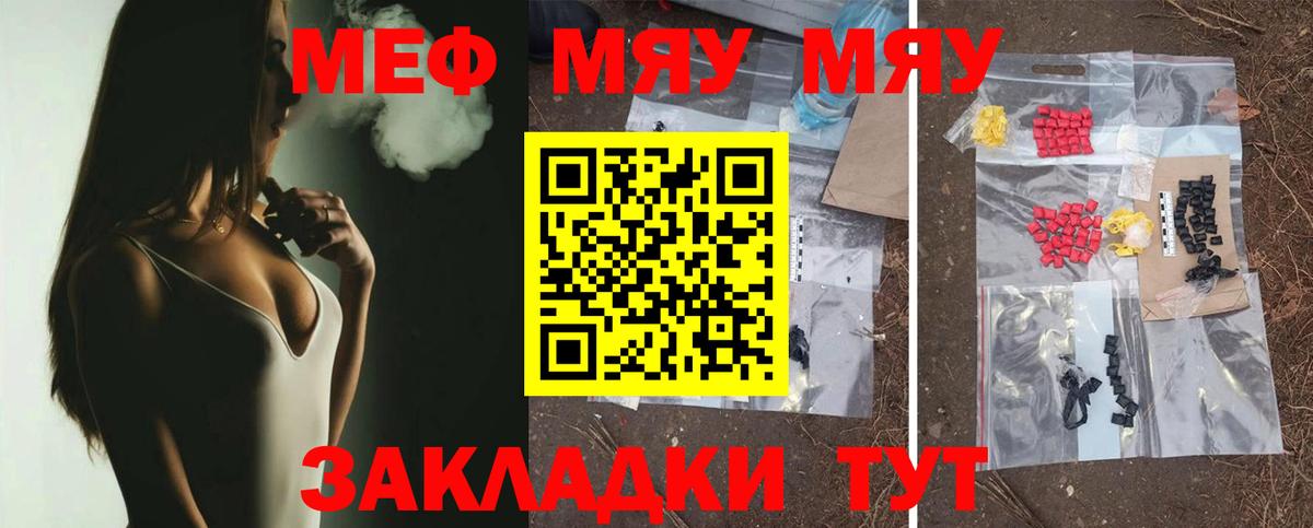 Тула  МЕФ mephedrone  МЯУ-МЯУ мука  Меф  Вход с VPN 