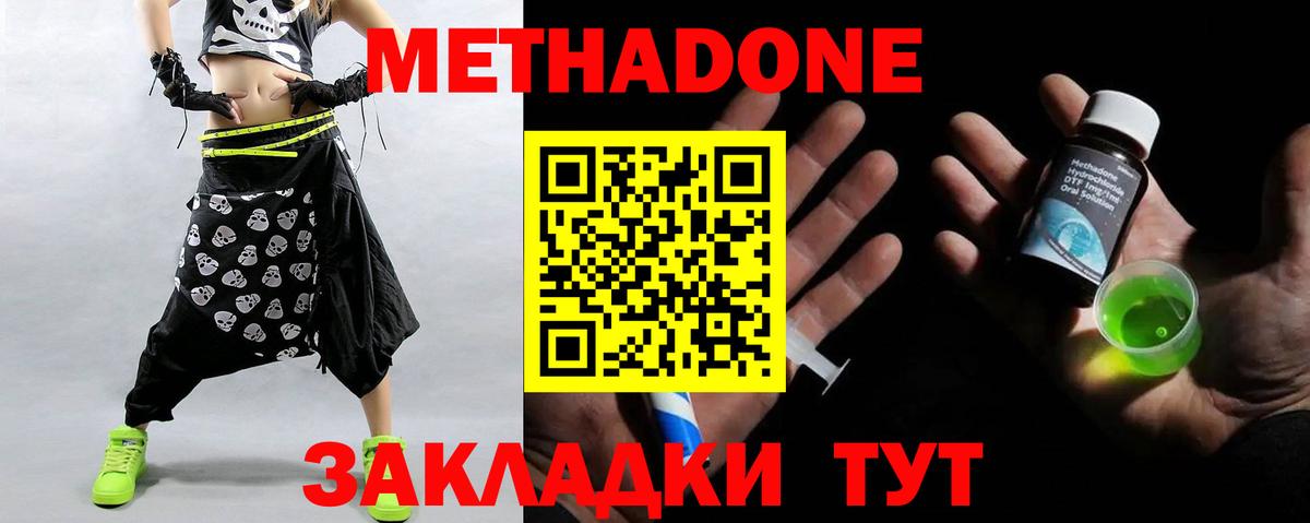 Метадон VHQ Тула