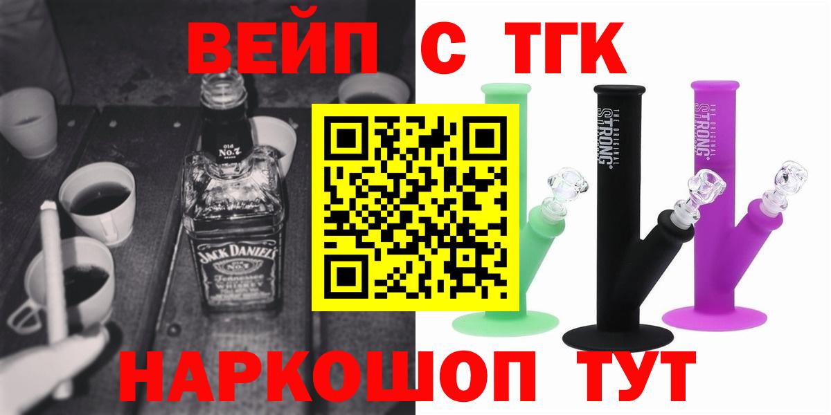 Дистиллят ТГК гашишное масло  купить наркоту  Тула  ТГК вейп  Вход с VPN 