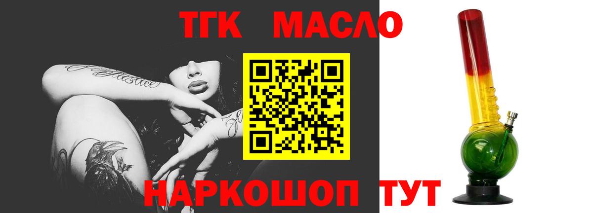 Дистиллят ТГК вейп Тула